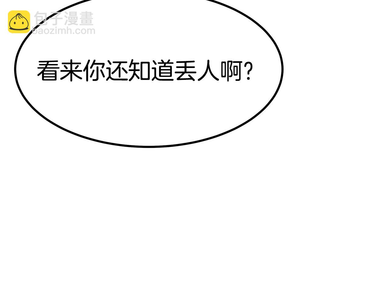 第47话 手撕渣女(1/4)-第47话
