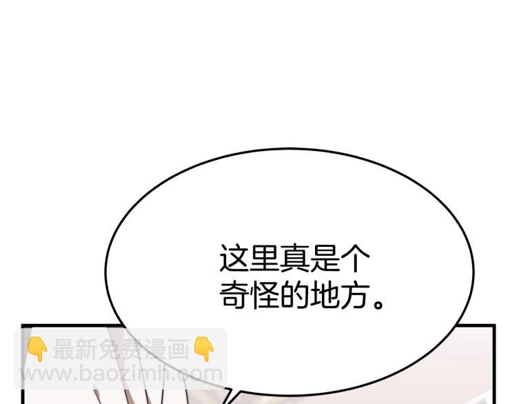 第7话 喵咪面具男找上门了！(1/5)-第7话