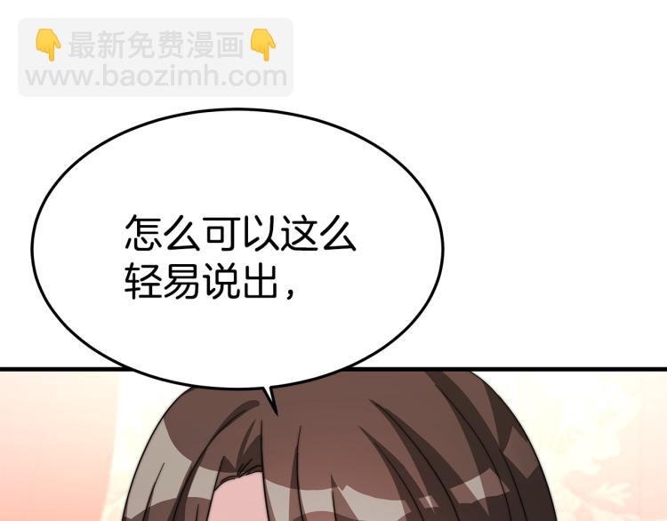 第7话 喵咪面具男找上门了！(1/5)-第7话