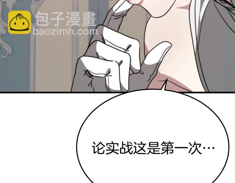 第9话 偏偏是和他？！(1/5)-第9话