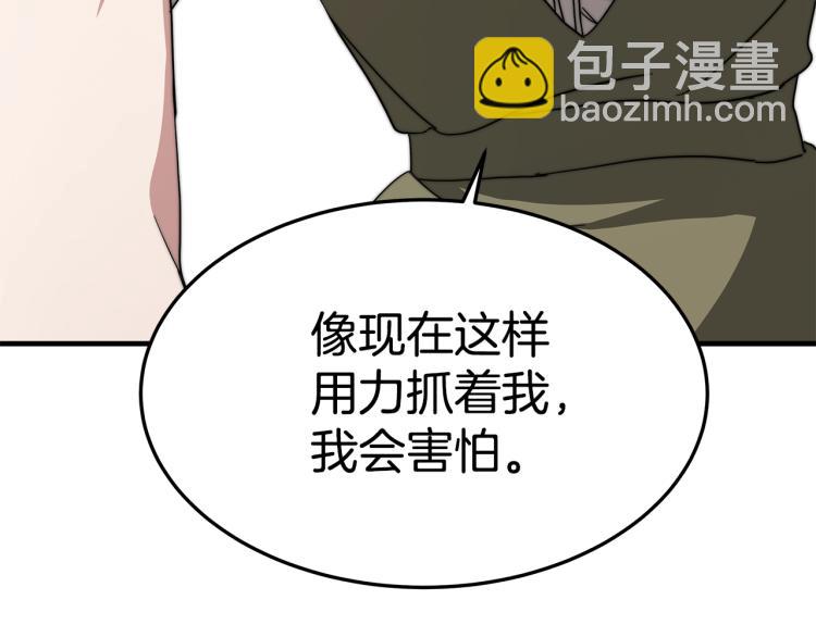 第9话 偏偏是和他？！(1/5)-第9话