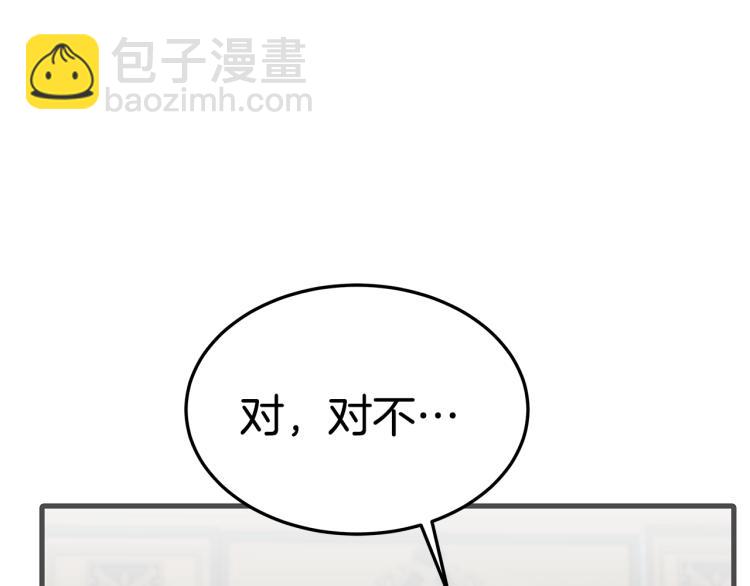 第9话 偏偏是和他？！(1/5)-第9话