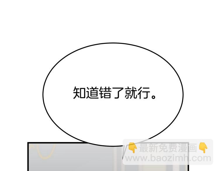 第9话 偏偏是和他？！(1/5)-第9话