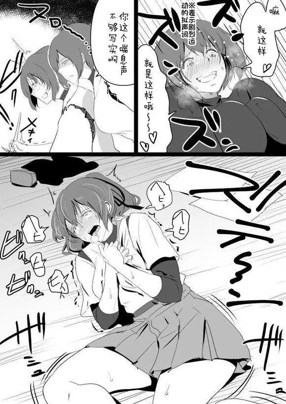 🍜伊势日向漫画 第00回 第10页