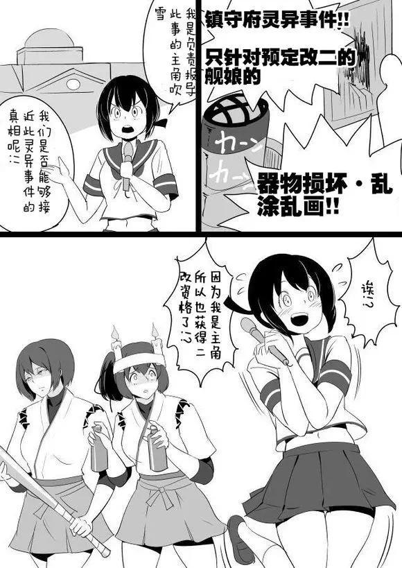 🍜伊势日向漫画 第00回 第13页
