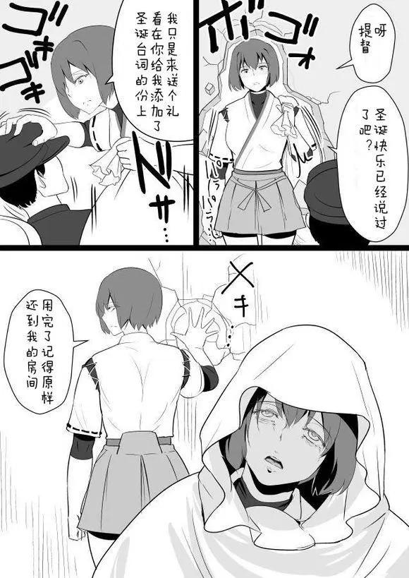 🍜伊势日向漫画 第00回 第16页