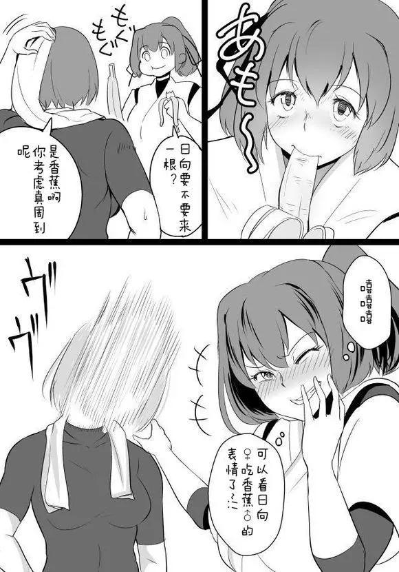🍜伊势日向漫画 第00回 第19页