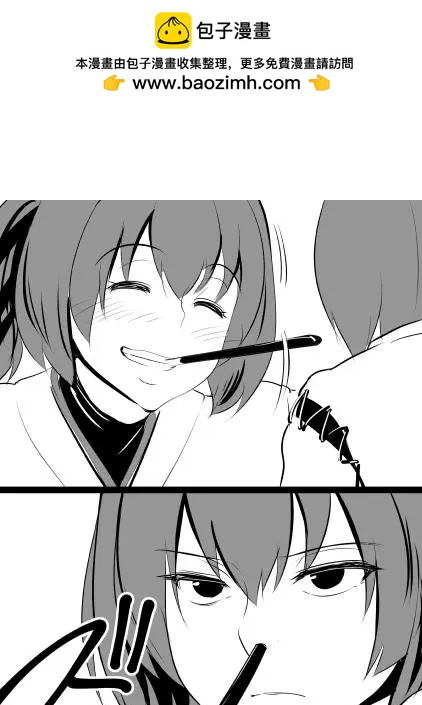 🍜伊势日向漫画 第00回 第2页