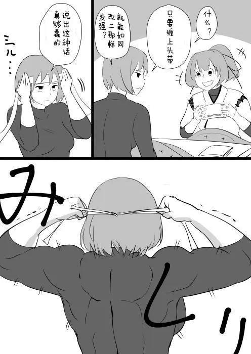 🍜伊势日向漫画 第00回 第3页