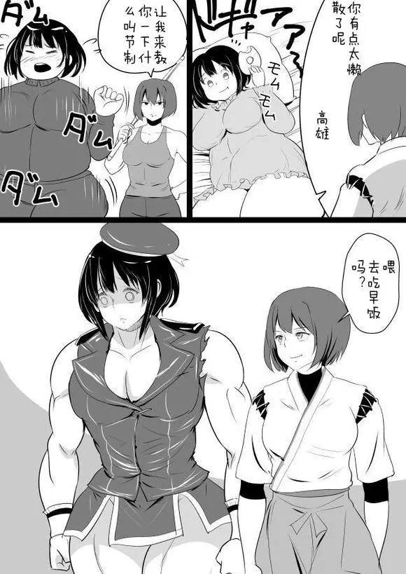 🍜伊势日向漫画 第00回 第8页