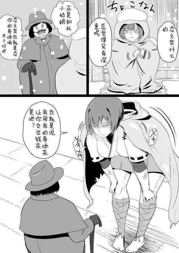 🍜伊势日向漫画 第00回 第9页