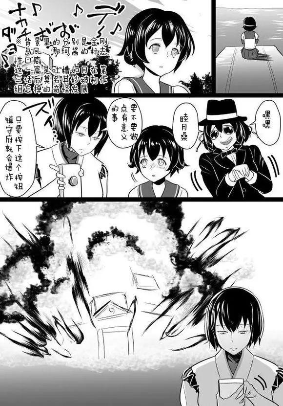 🍜伊势日向漫画 第02回 第10页