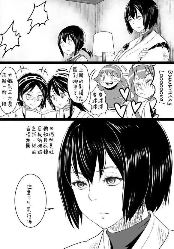 🍜伊势日向漫画 第02回 第11页