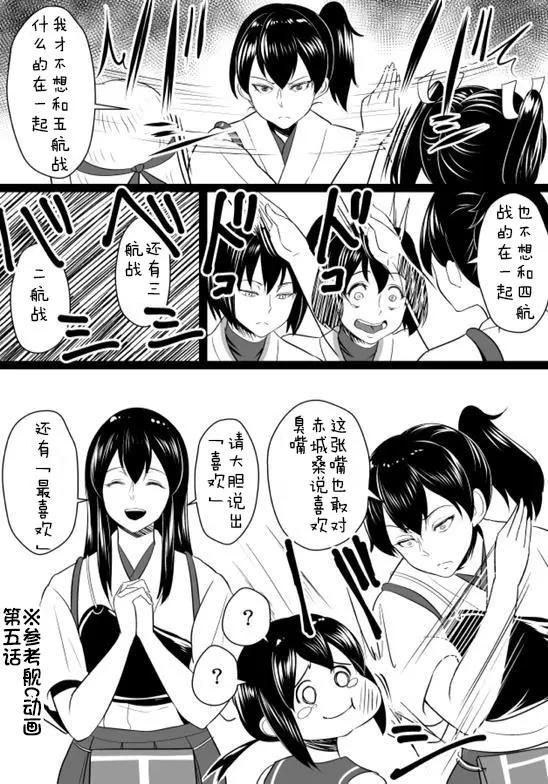 🍜伊势日向漫画 第02回 第15页
