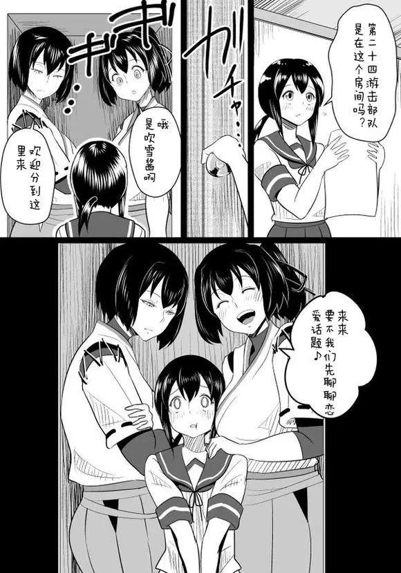 🍜伊势日向漫画 第02回 第16页