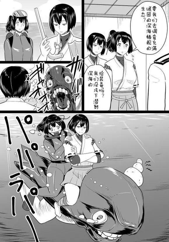 🍜伊势日向漫画 第02回 第17页