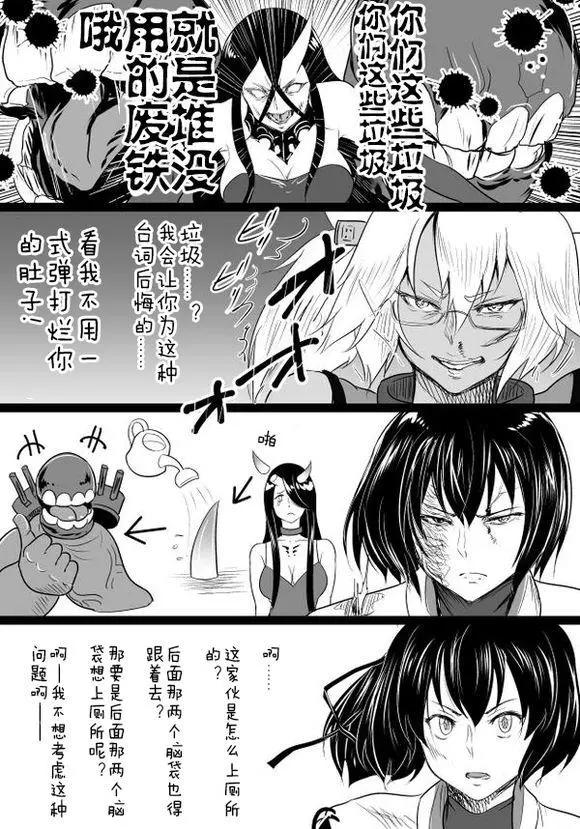 🍜伊势日向漫画 第02回 第21页