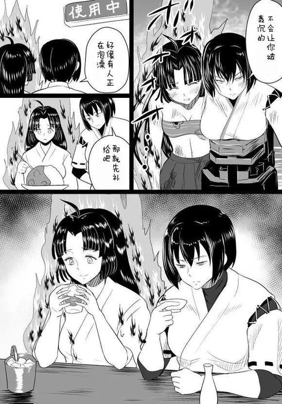 🍜伊势日向漫画 第02回 第30页