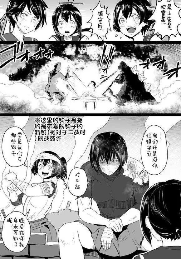 🍜伊势日向漫画 第02回 第32页