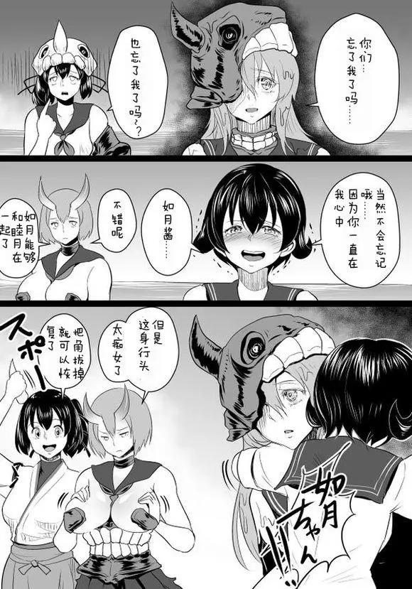 🍜伊势日向漫画 第02回 第33页