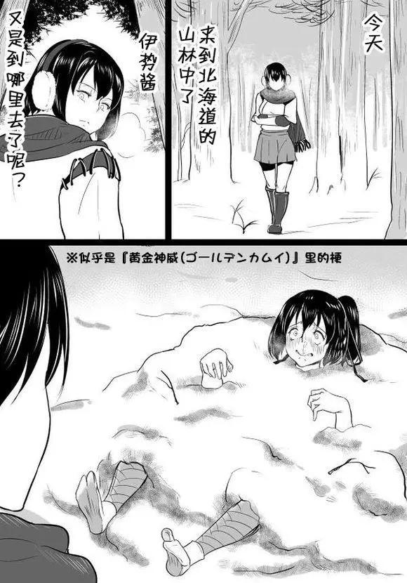 🍜伊势日向漫画 第02回 第34页