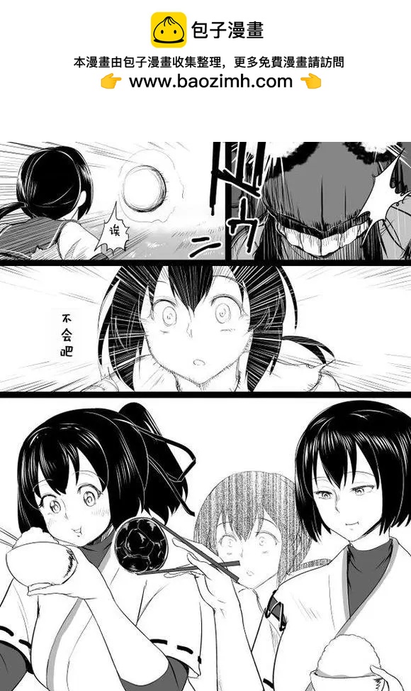 🍜伊势日向漫画 第02回 第38页