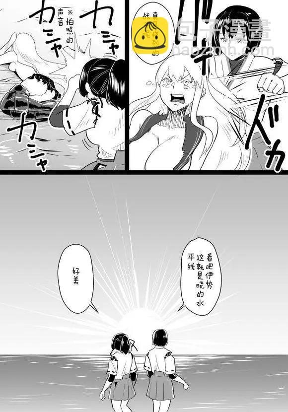 🍜伊势日向漫画 第02回 第7页