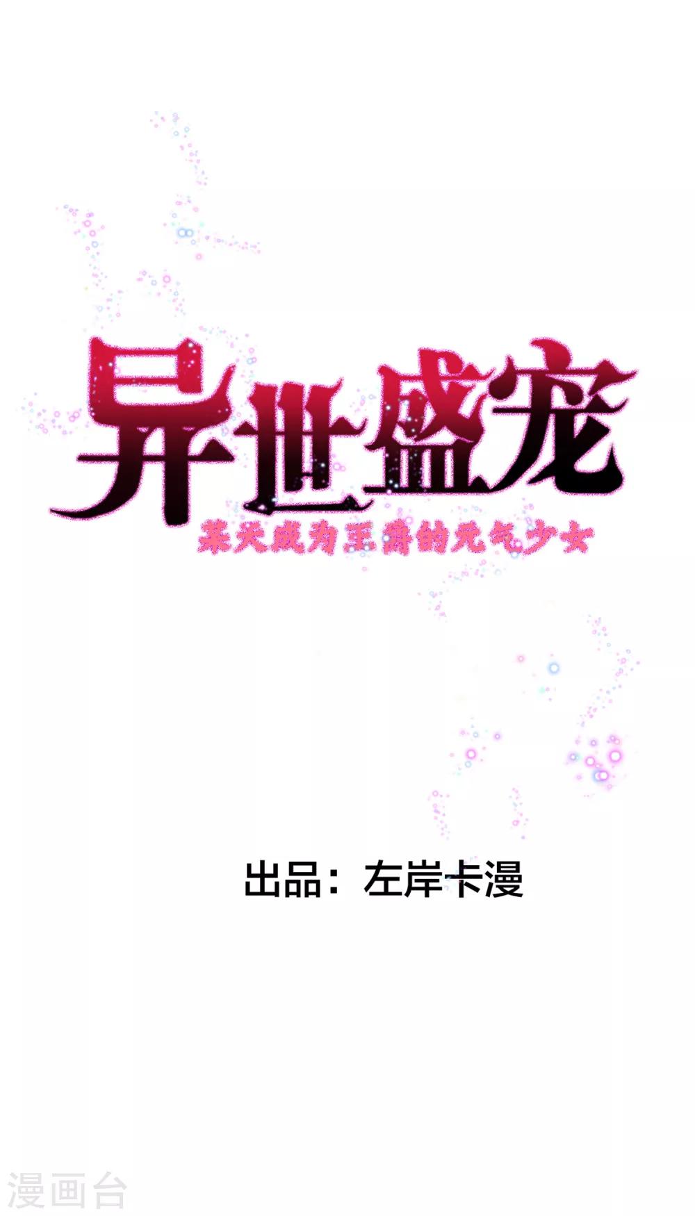 第9话 征服女人的美颜-第11话