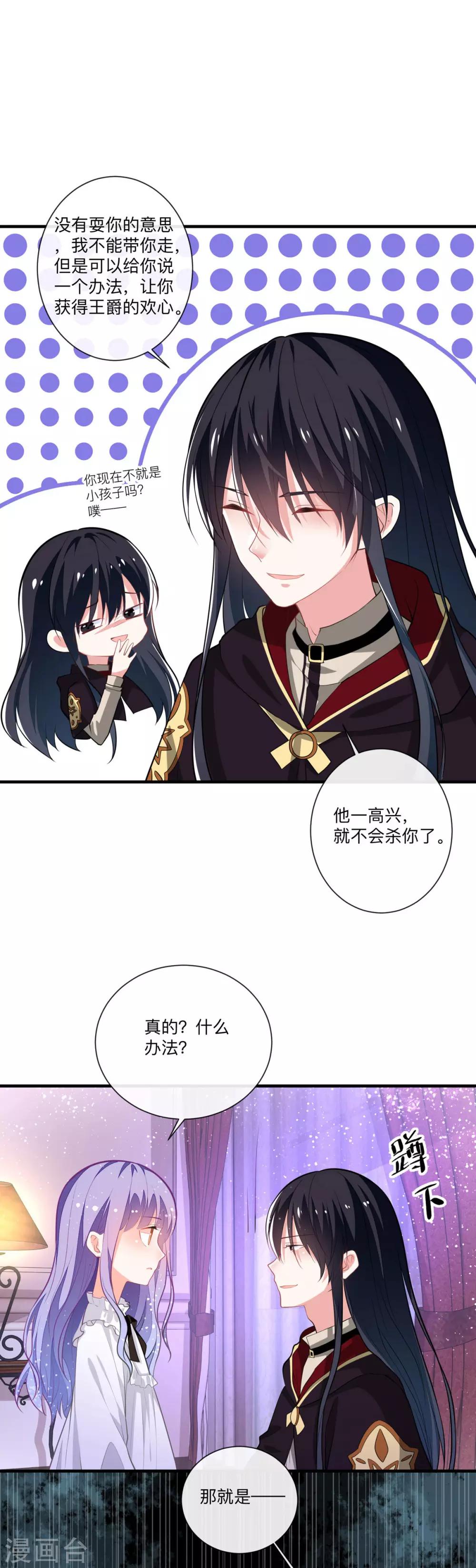 第9话 征服女人的美颜-第11话