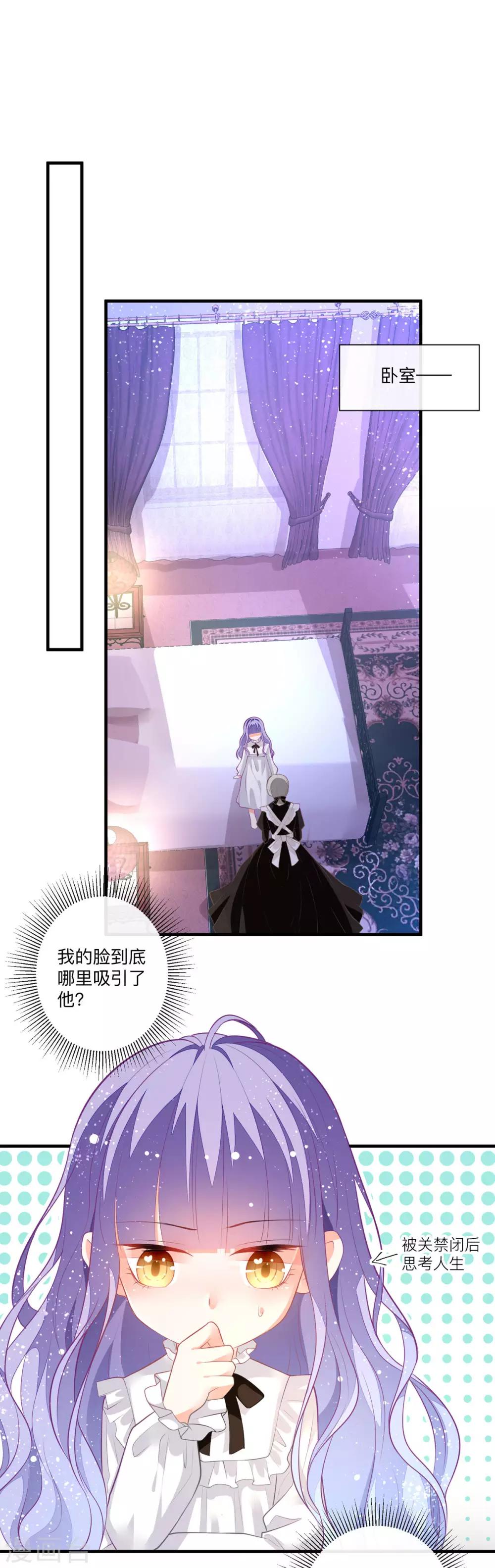 第9话 征服女人的美颜-第11话