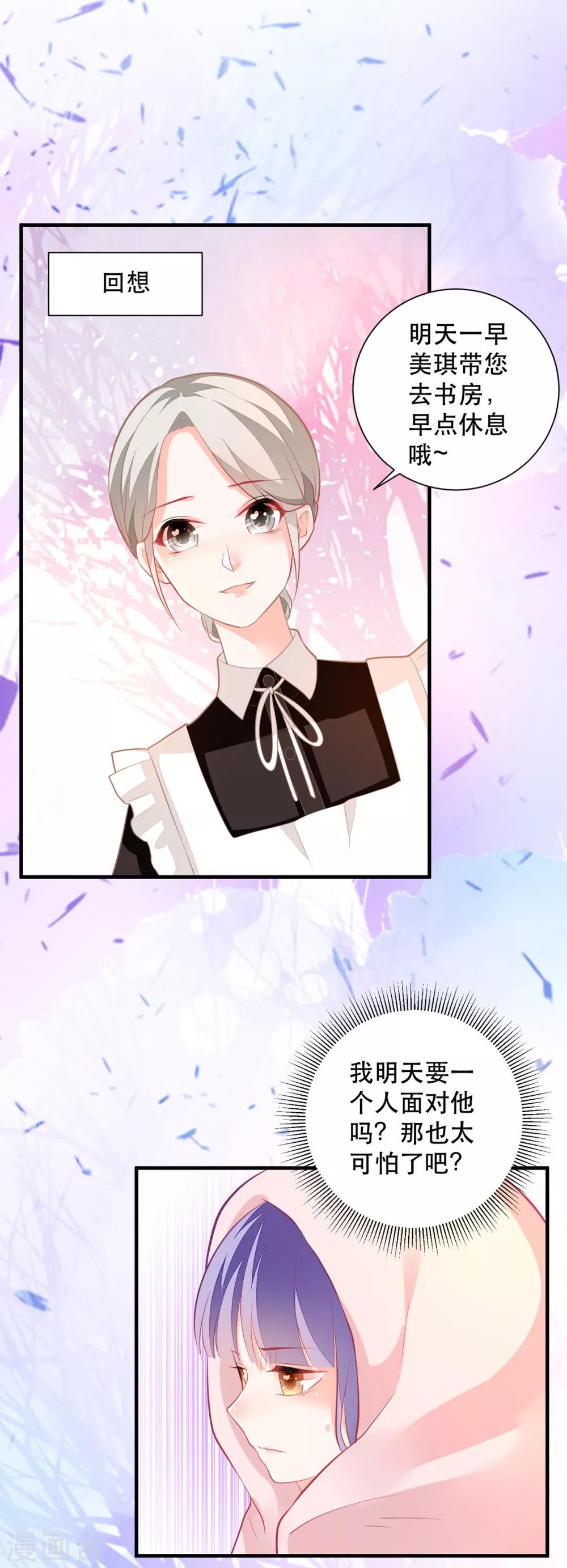 第11话 是谁让你摸我的头-第13话