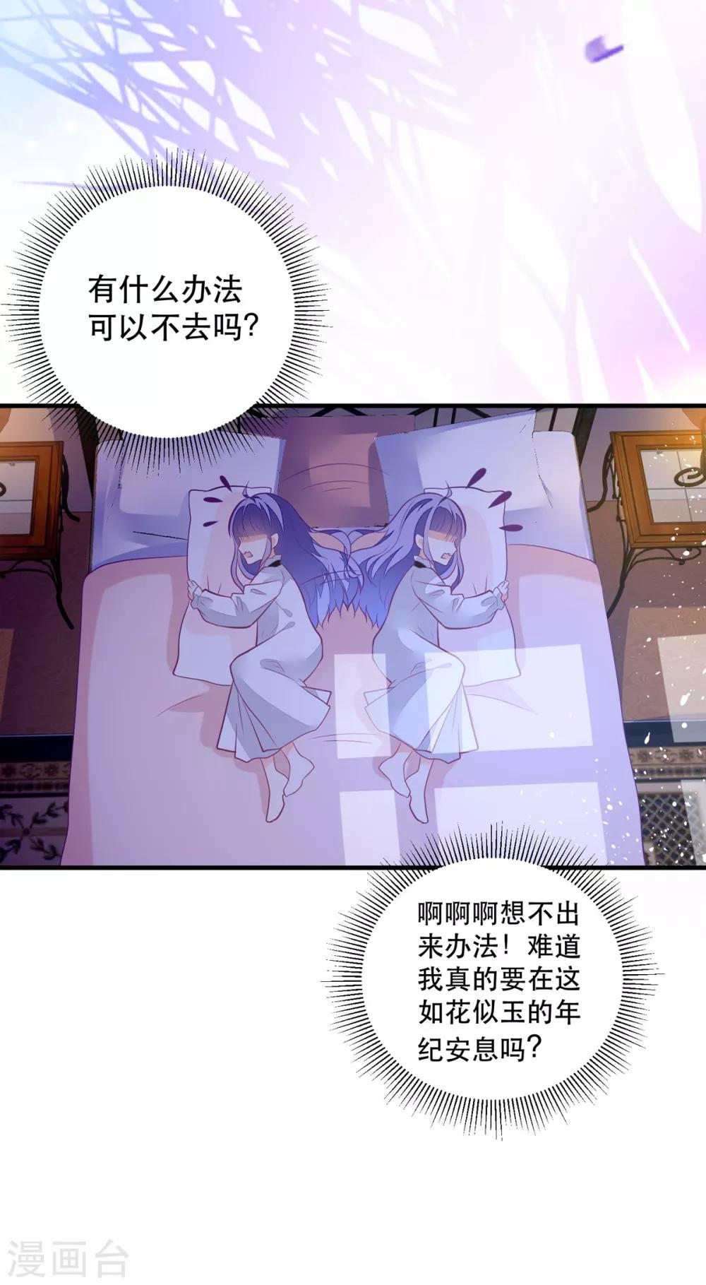 第11话 是谁让你摸我的头-第13话