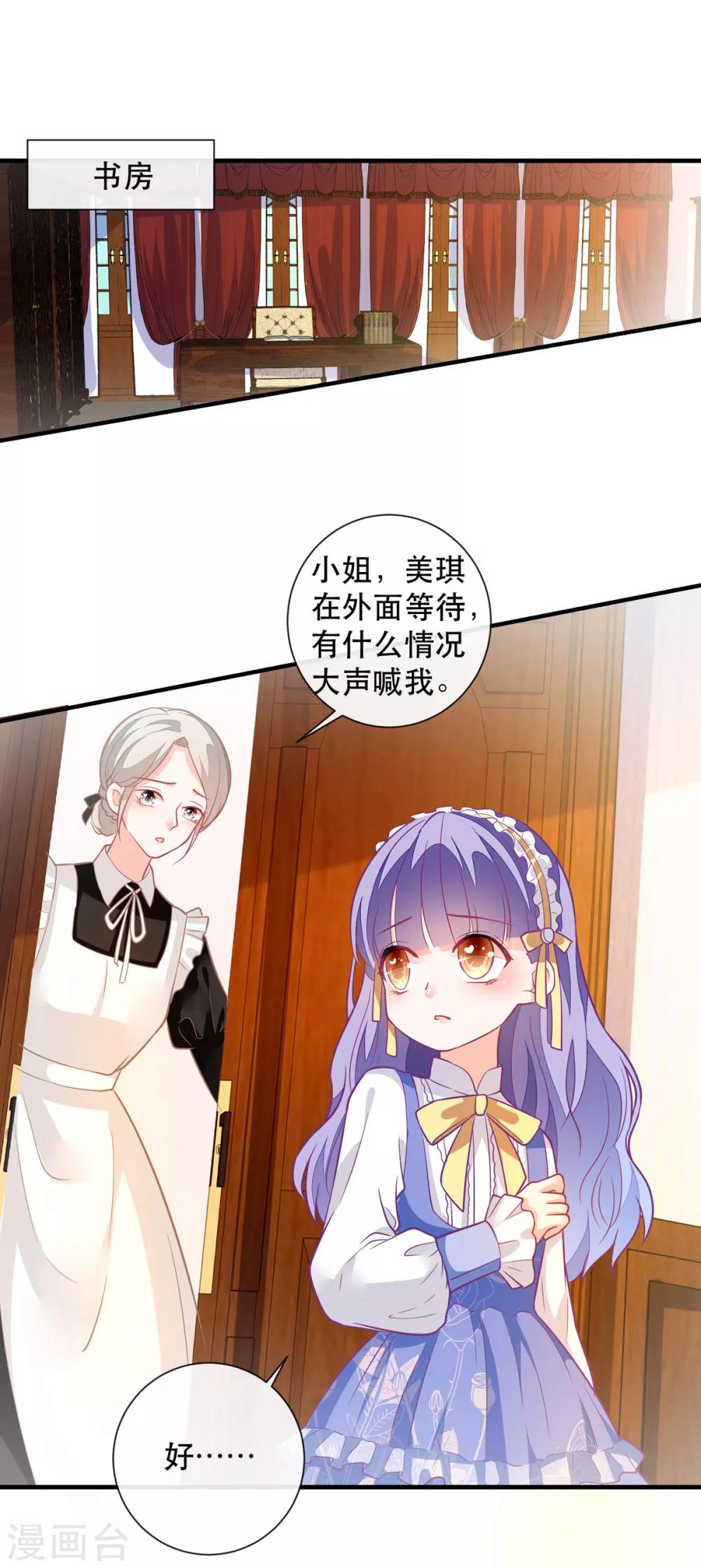 第11话 是谁让你摸我的头-第13话