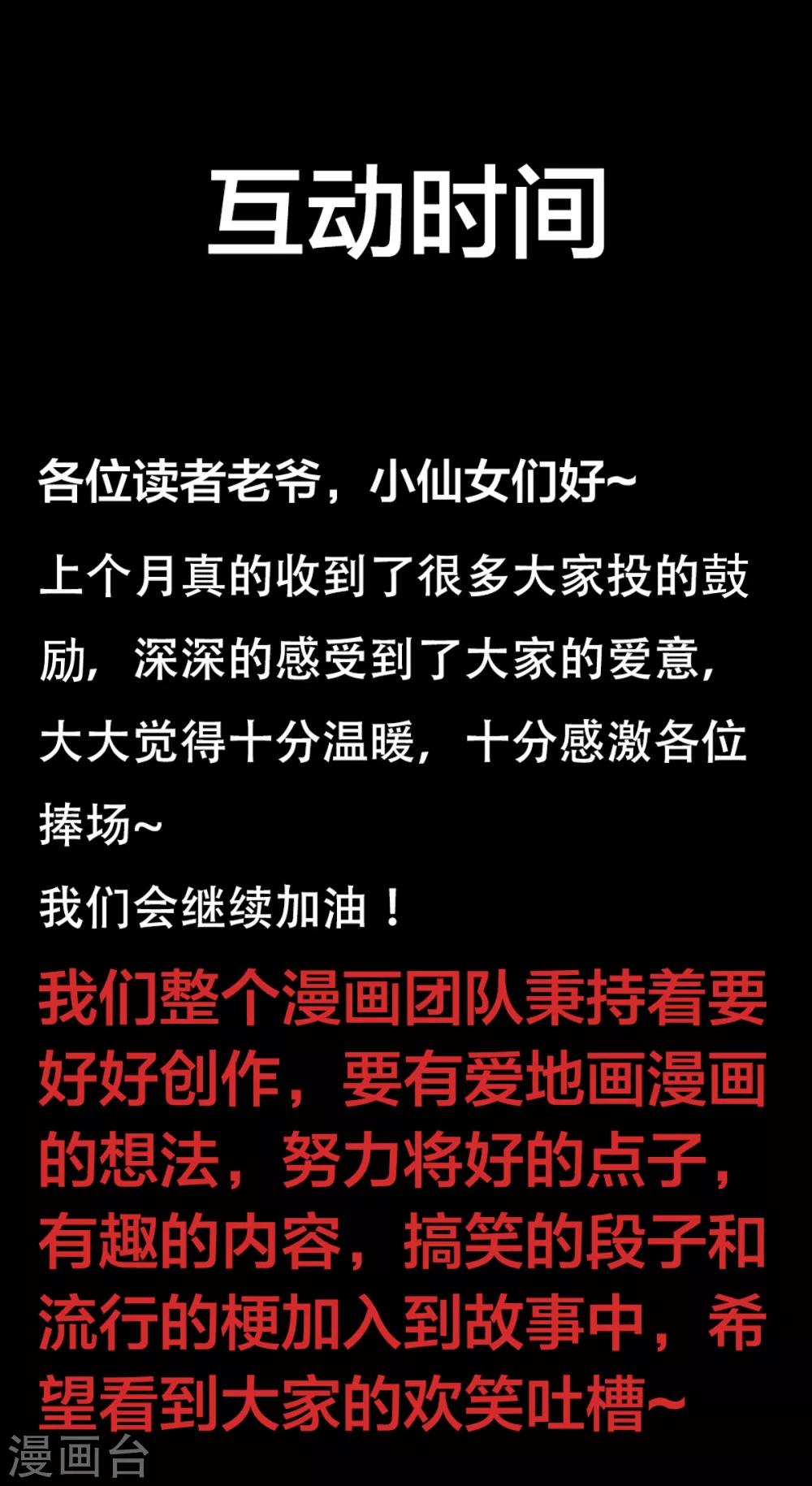第11话 是谁让你摸我的头-第13话