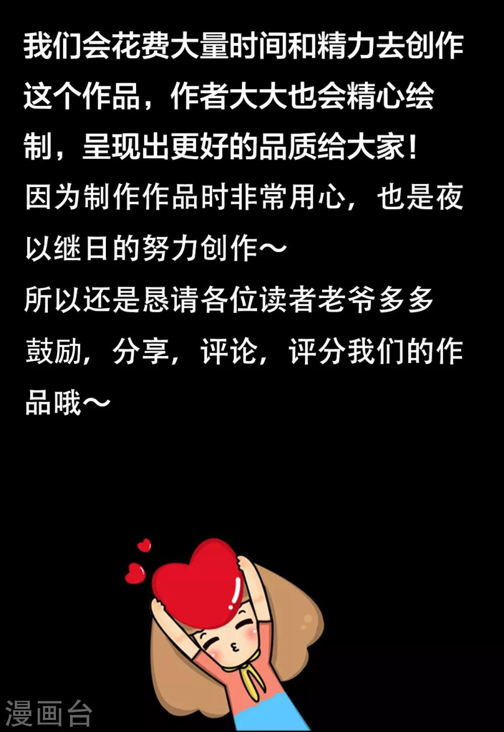 第11话 是谁让你摸我的头-第13话