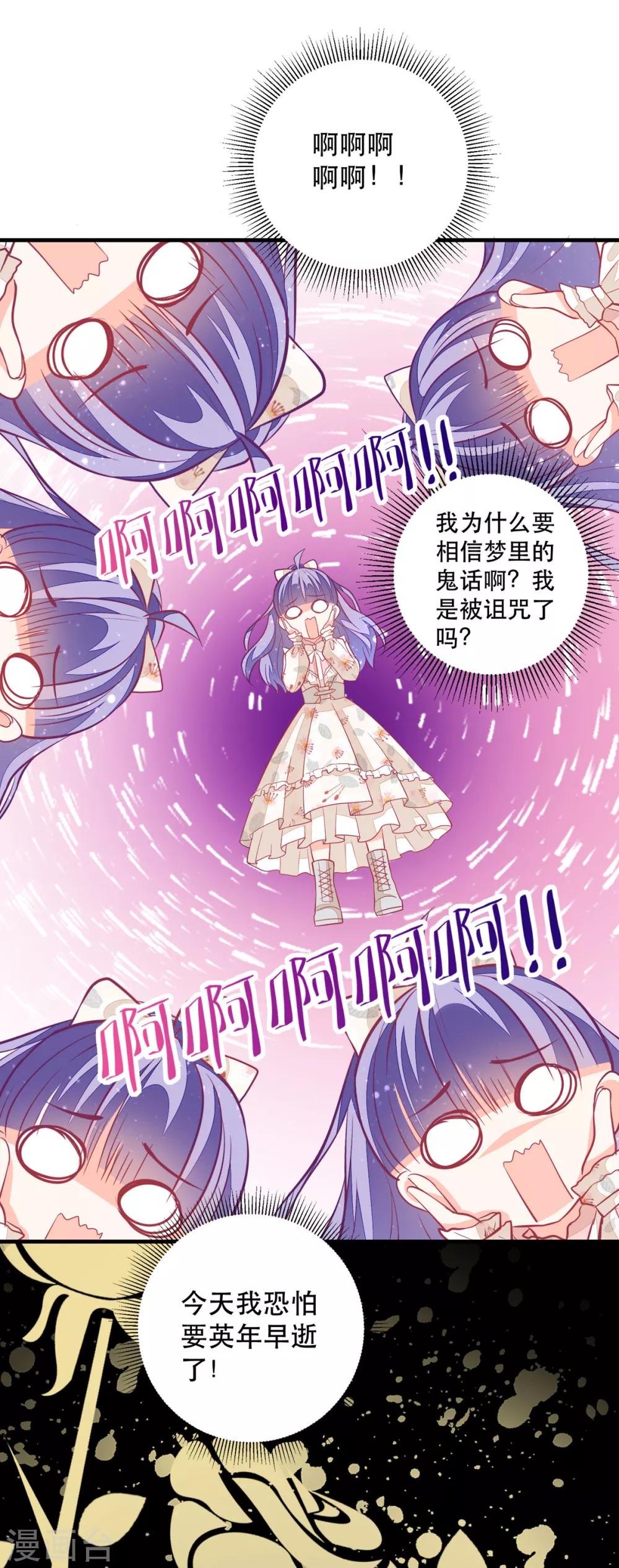第11话 是谁让你摸我的头-第13话