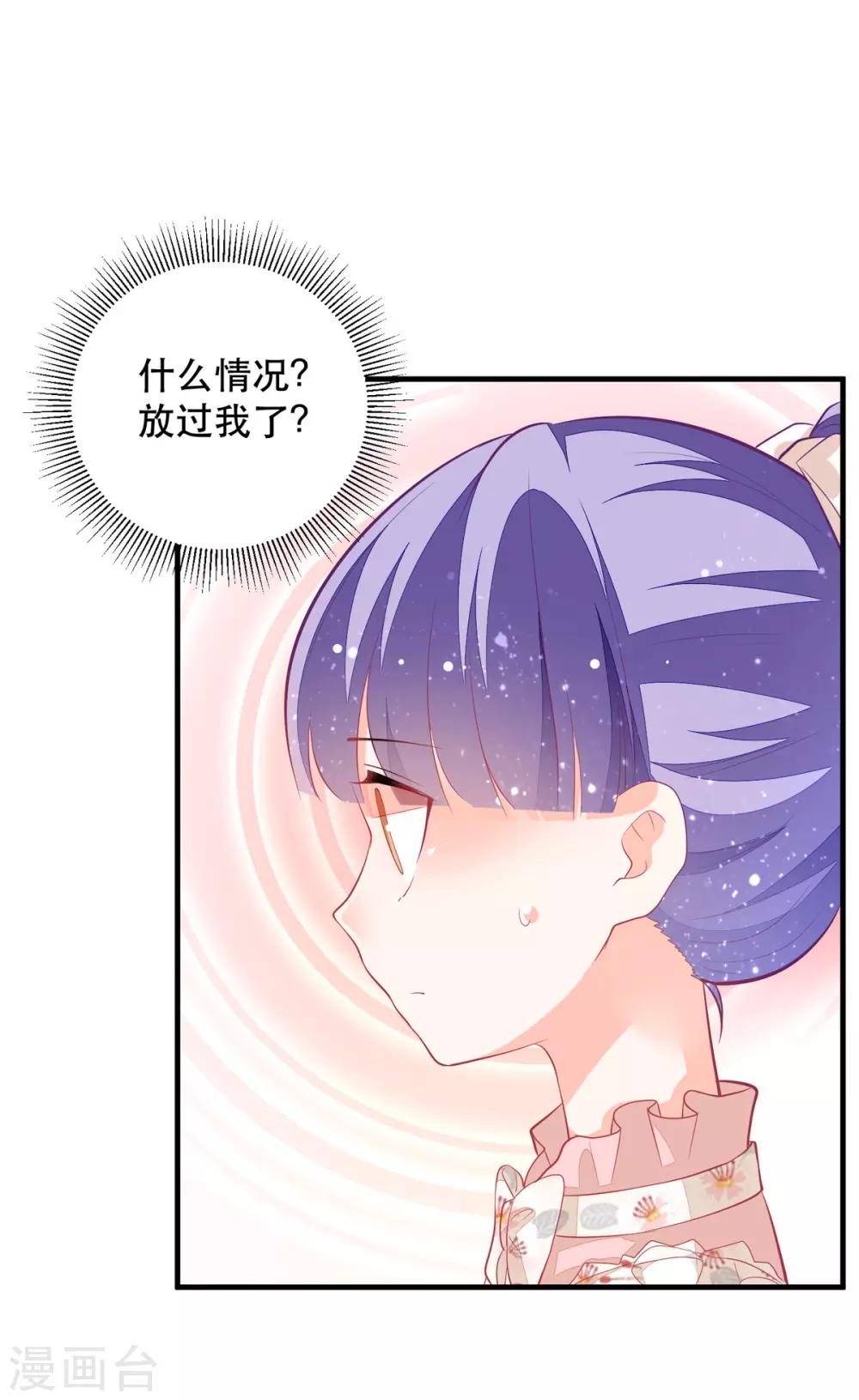 第11话 是谁让你摸我的头-第13话