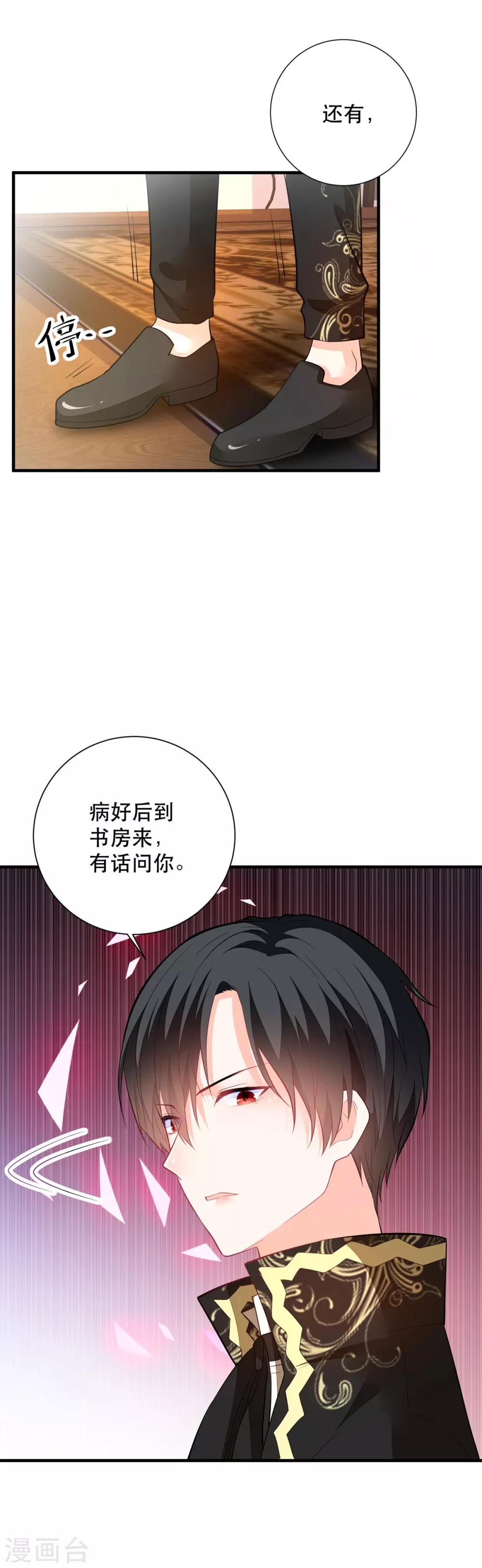 第11话 是谁让你摸我的头-第13话