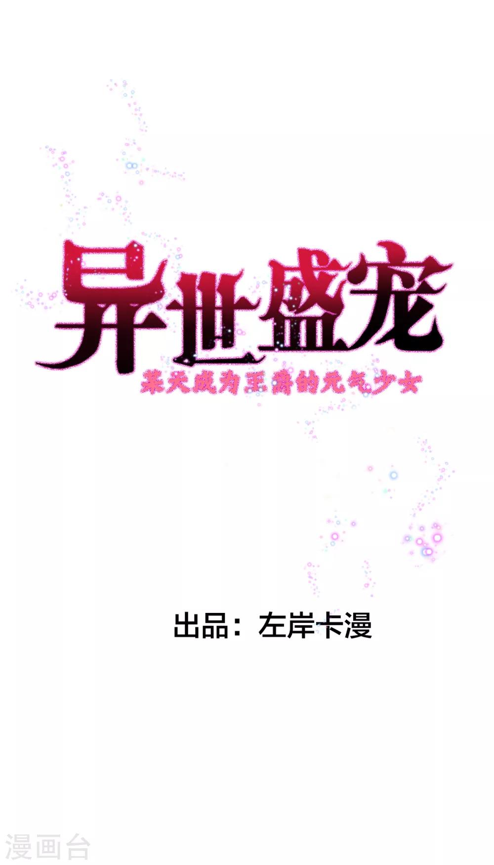第13话 男二也成了仆人-第15话