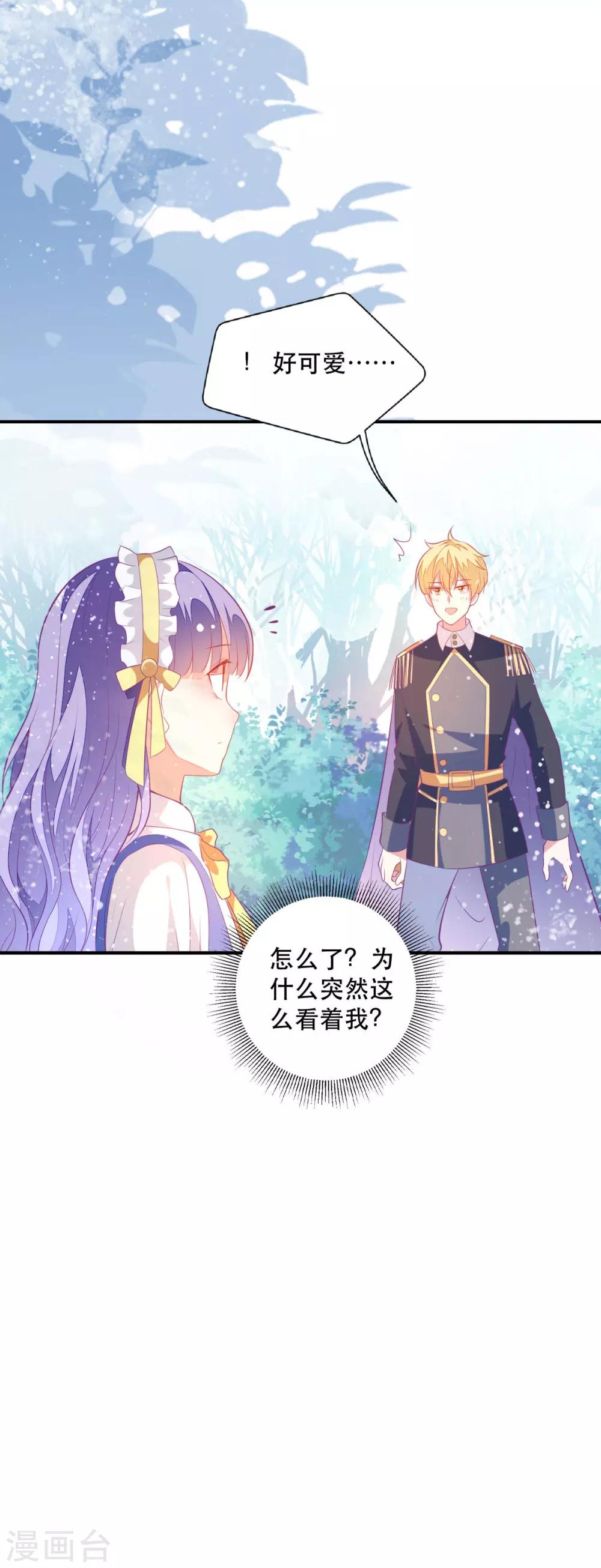 第13话 男二也成了仆人-第15话