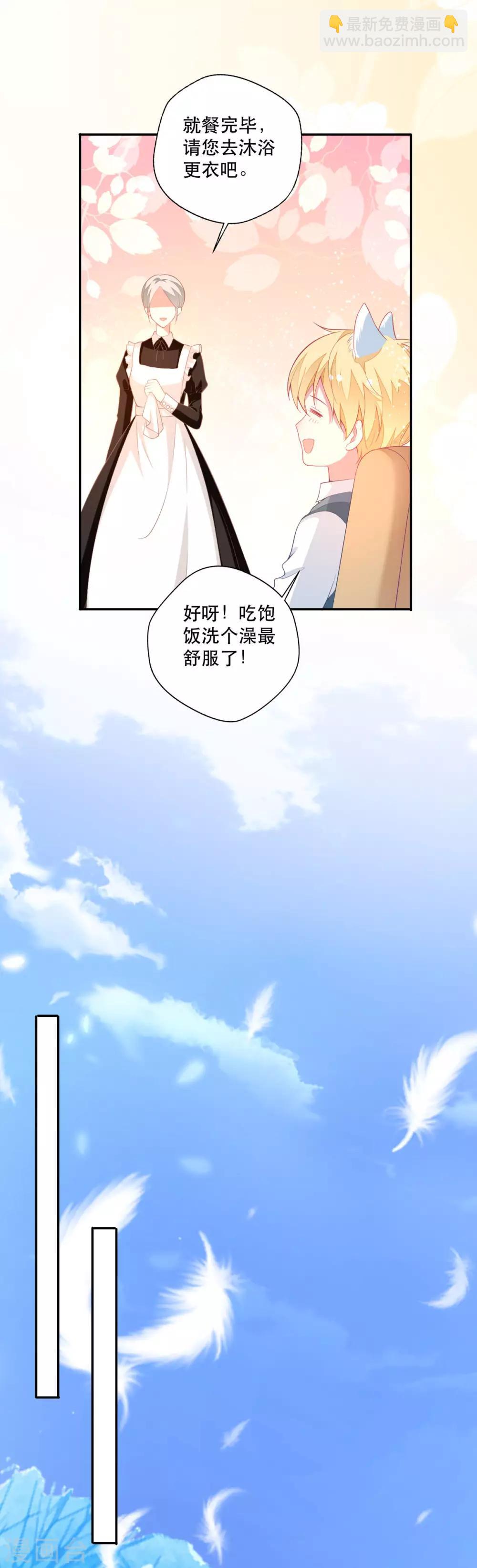 第13话 男二也成了仆人-第15话