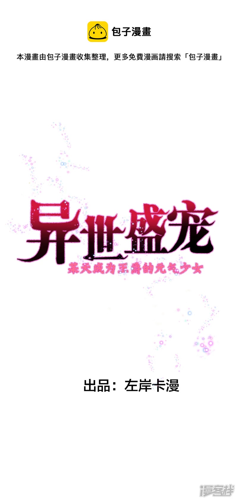 第15话 王爵的真实身份-第17话