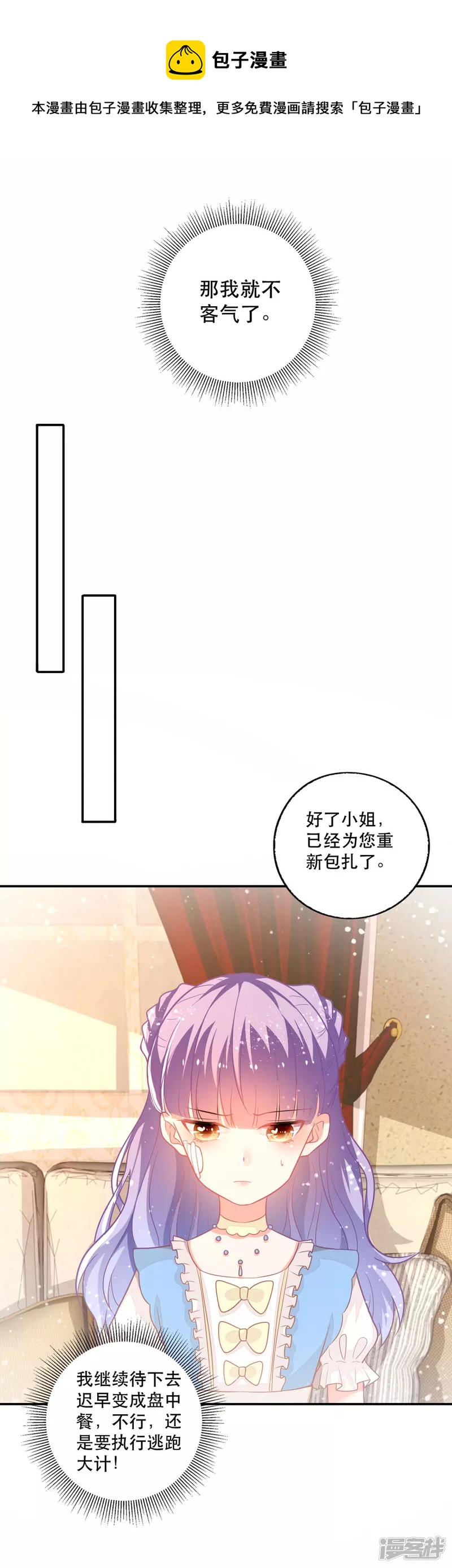 第15话 王爵的真实身份-第17话