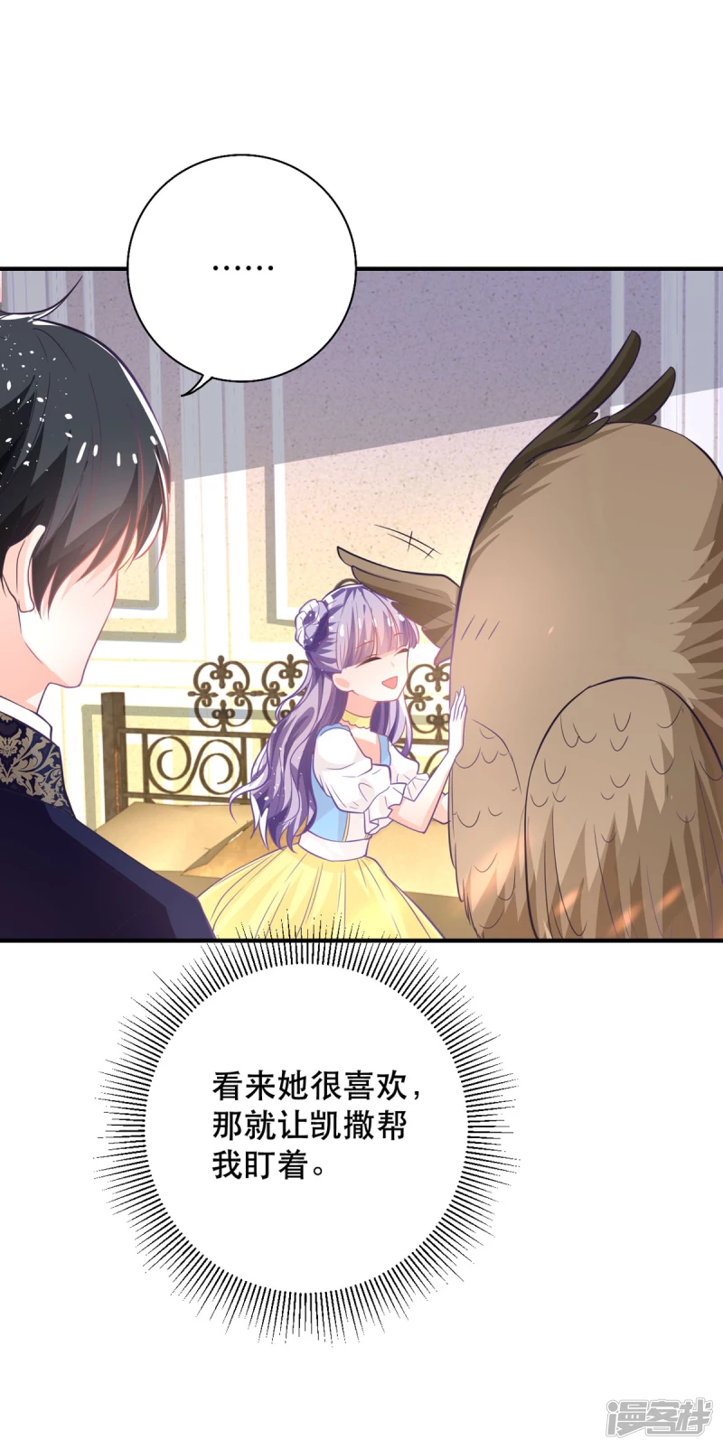 第17话 血液压制-第19话