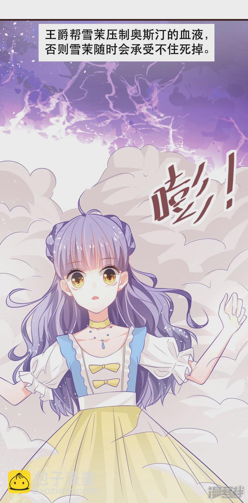 第17话 血液压制-第19话