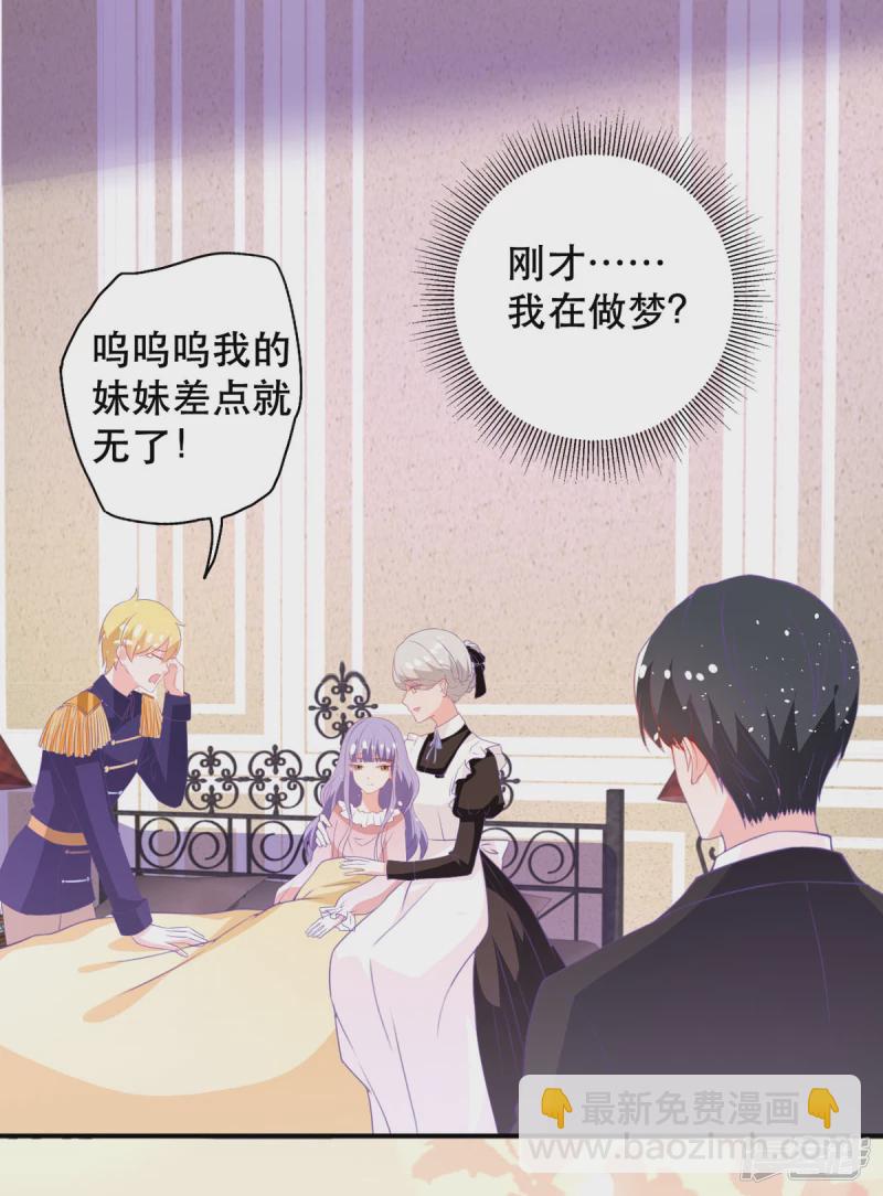 第19话 虚惊一场-第21话