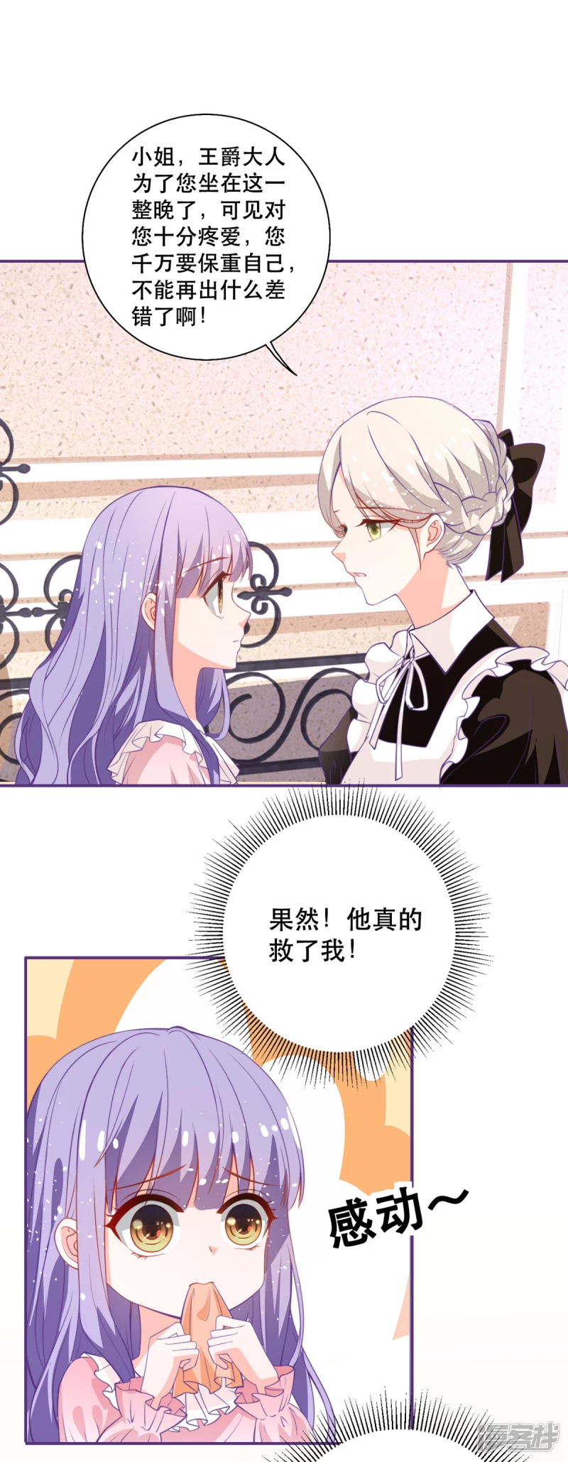 第19话 虚惊一场-第21话