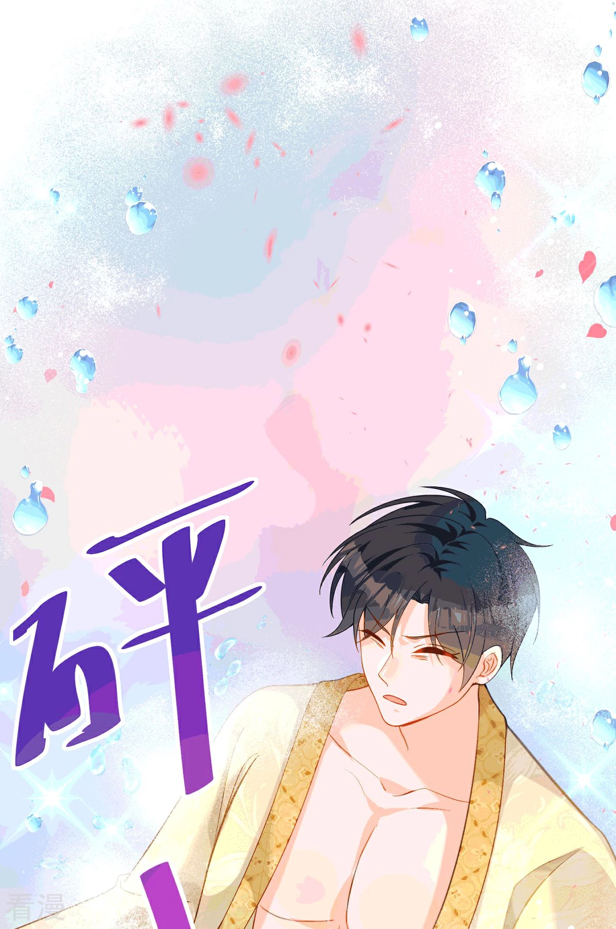 第25话 血契-第27话