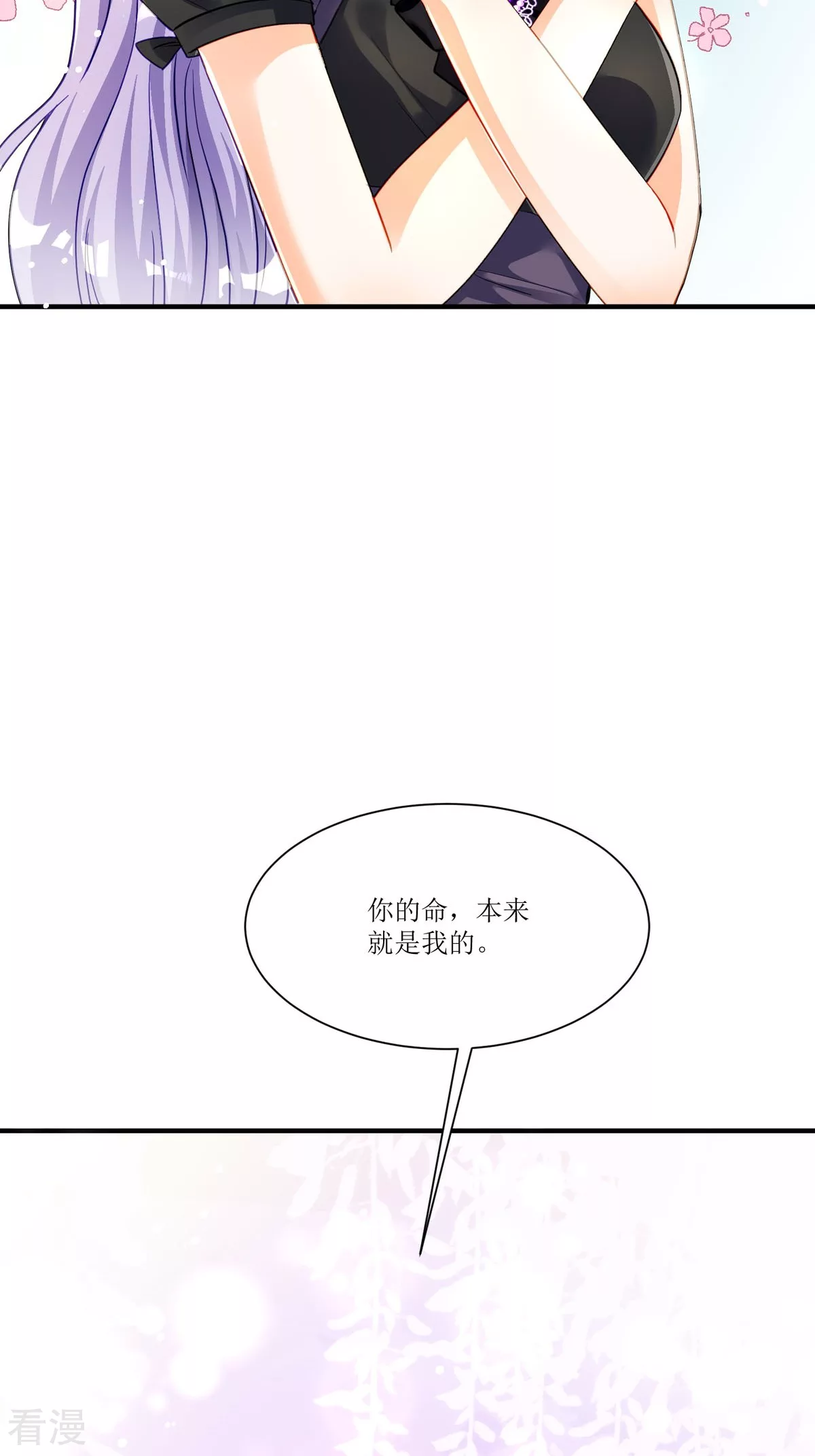第27话 要怎么吓唬她呢(1/2)-第29话