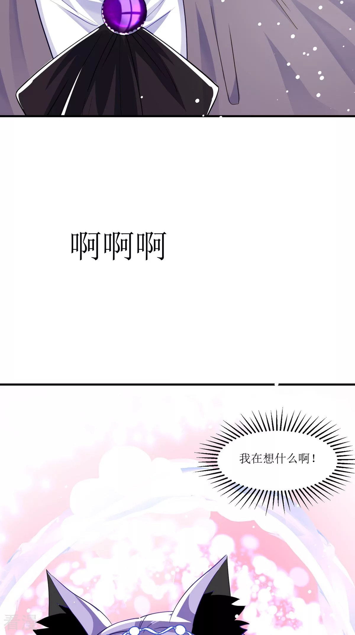 第27话 要怎么吓唬她呢(1/2)-第29话